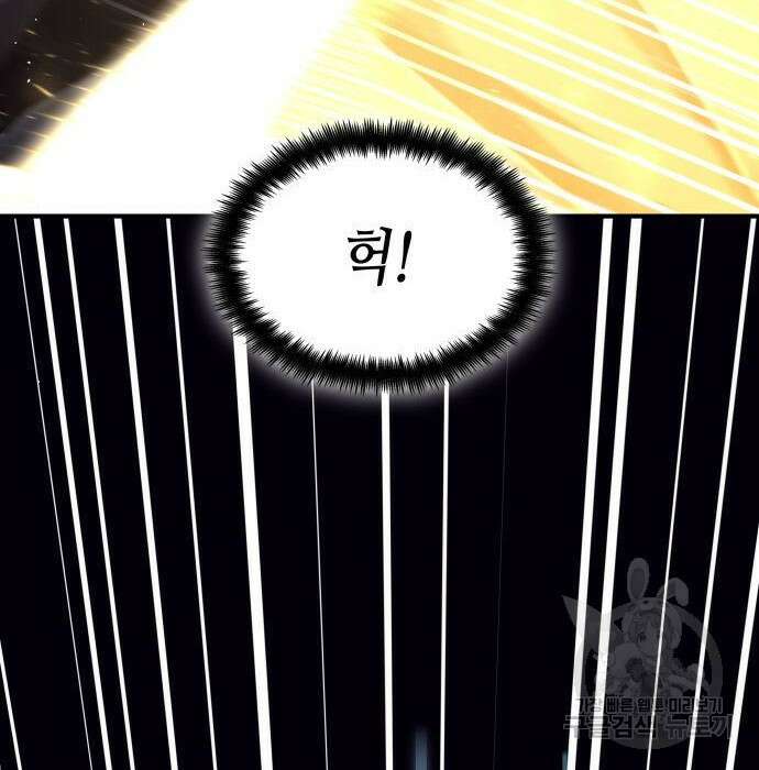 나 혼자 특성빨로 무한 성장 29화 116