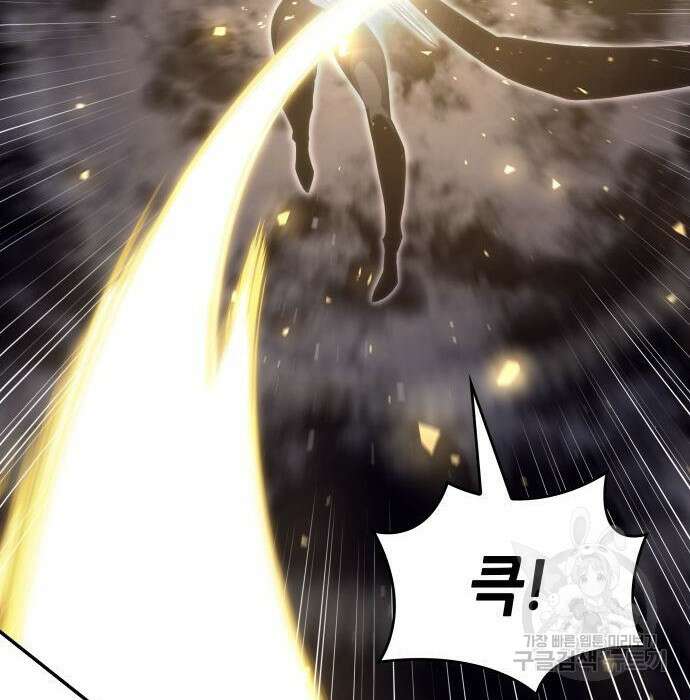 나 혼자 특성빨로 무한 성장 29화 120