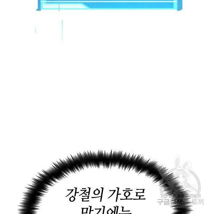 나 혼자 특성빨로 무한 성장 29화 125