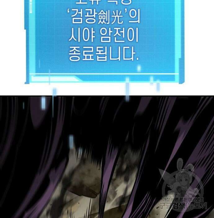 나 혼자 특성빨로 무한 성장 29화 129