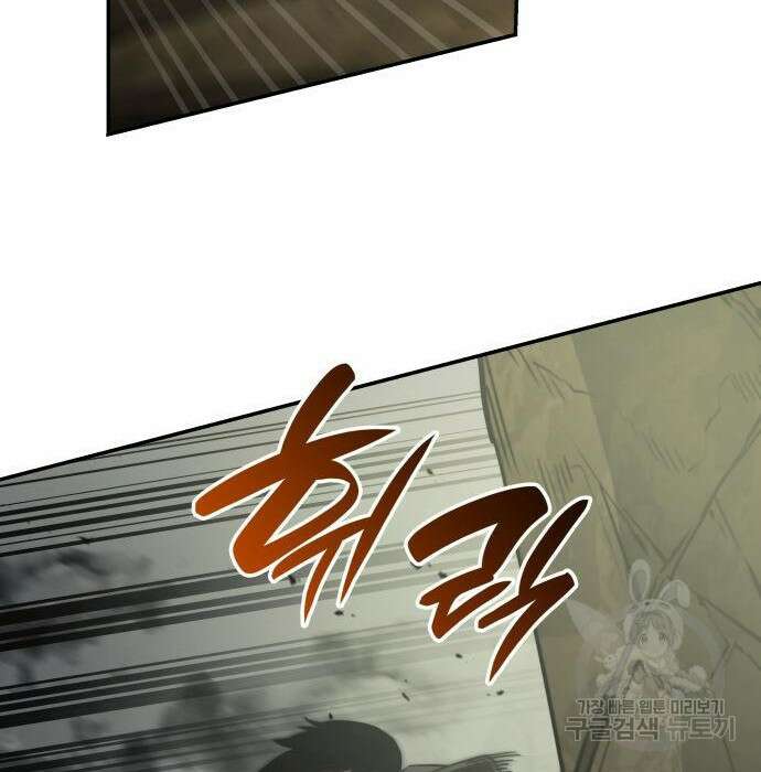 나 혼자 특성빨로 무한 성장 29화 133