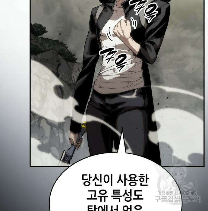 나 혼자 특성빨로 무한 성장 29화 158