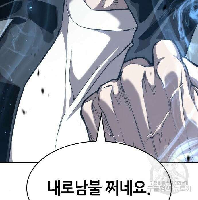 나 혼자 특성빨로 무한 성장 29화 164