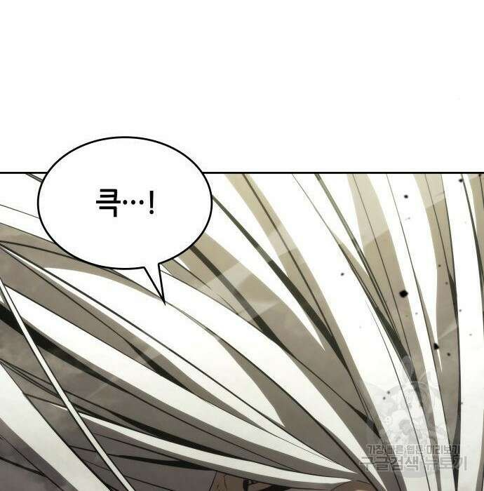 나 혼자 특성빨로 무한 성장 29화 202