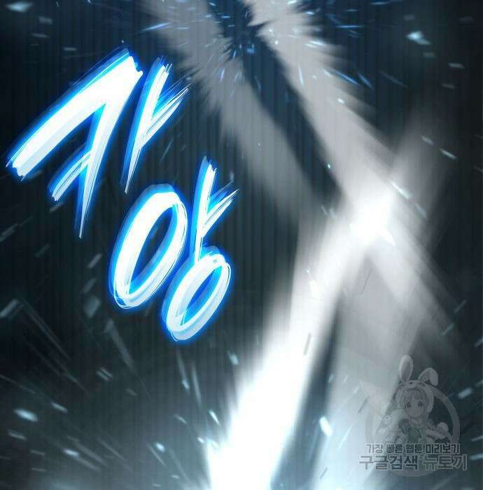 나 혼자 특성빨로 무한 성장 29화 206