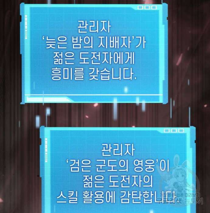 나 혼자 특성빨로 무한 성장 29화 219