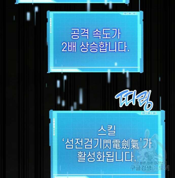 나 혼자 특성빨로 무한 성장 29화 225