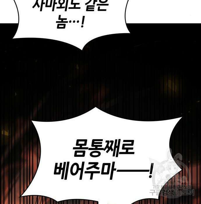 나 혼자 특성빨로 무한 성장 29화 245