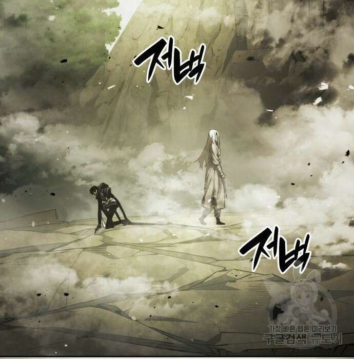 나 혼자 특성빨로 무한 성장 29화 274
