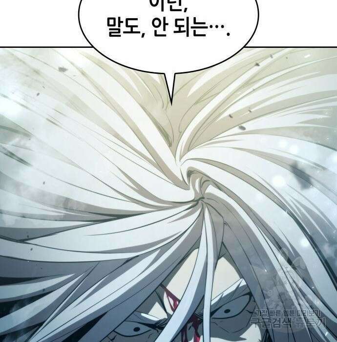 나 혼자 특성빨로 무한 성장 29화 279