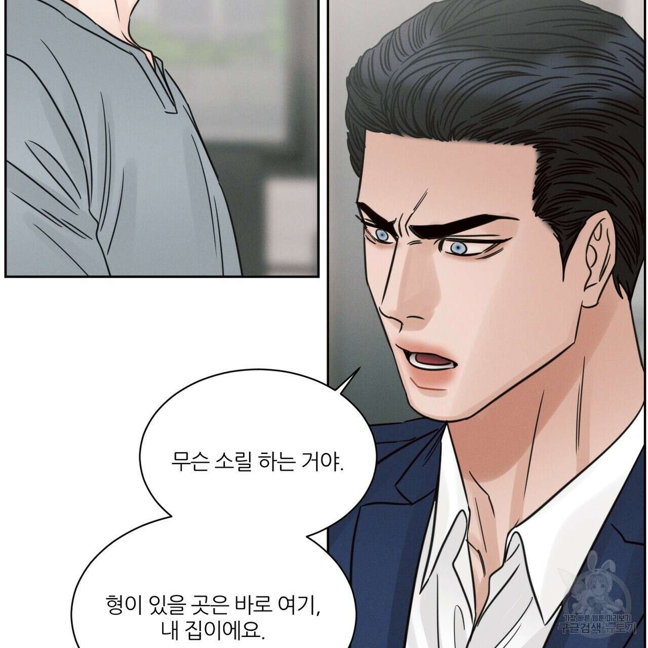 나를 사랑하지 않아도 86화 10