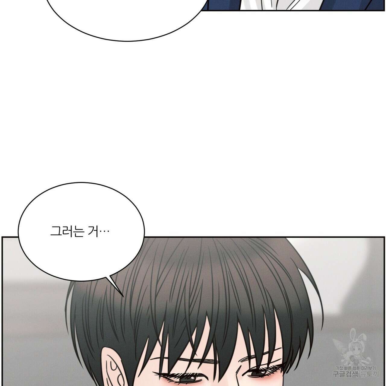 나를 사랑하지 않아도 86화 11