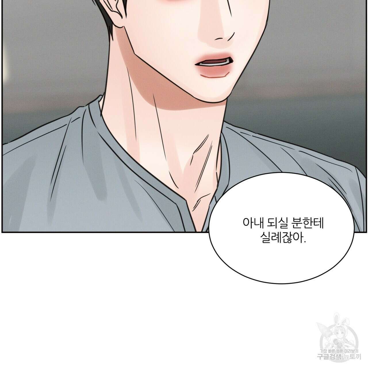나를 사랑하지 않아도 86화 12