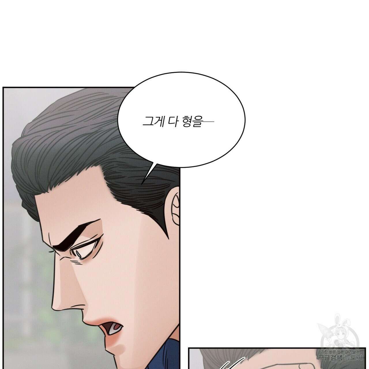 나를 사랑하지 않아도 86화 15