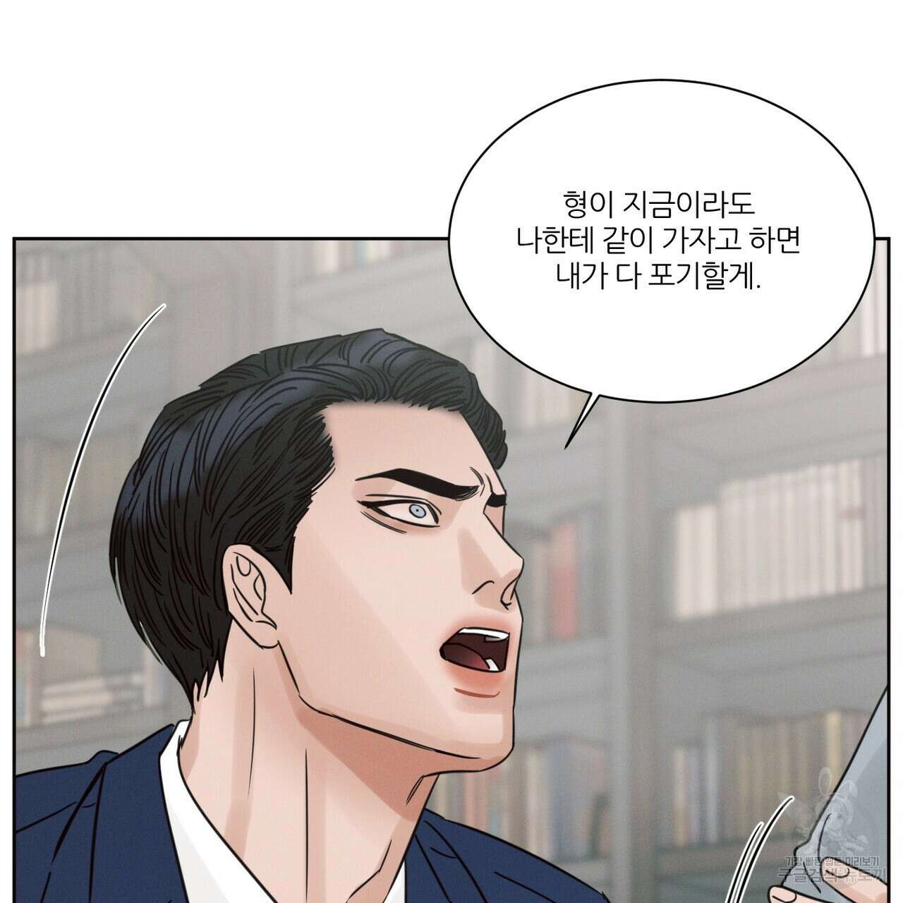나를 사랑하지 않아도 86화 27