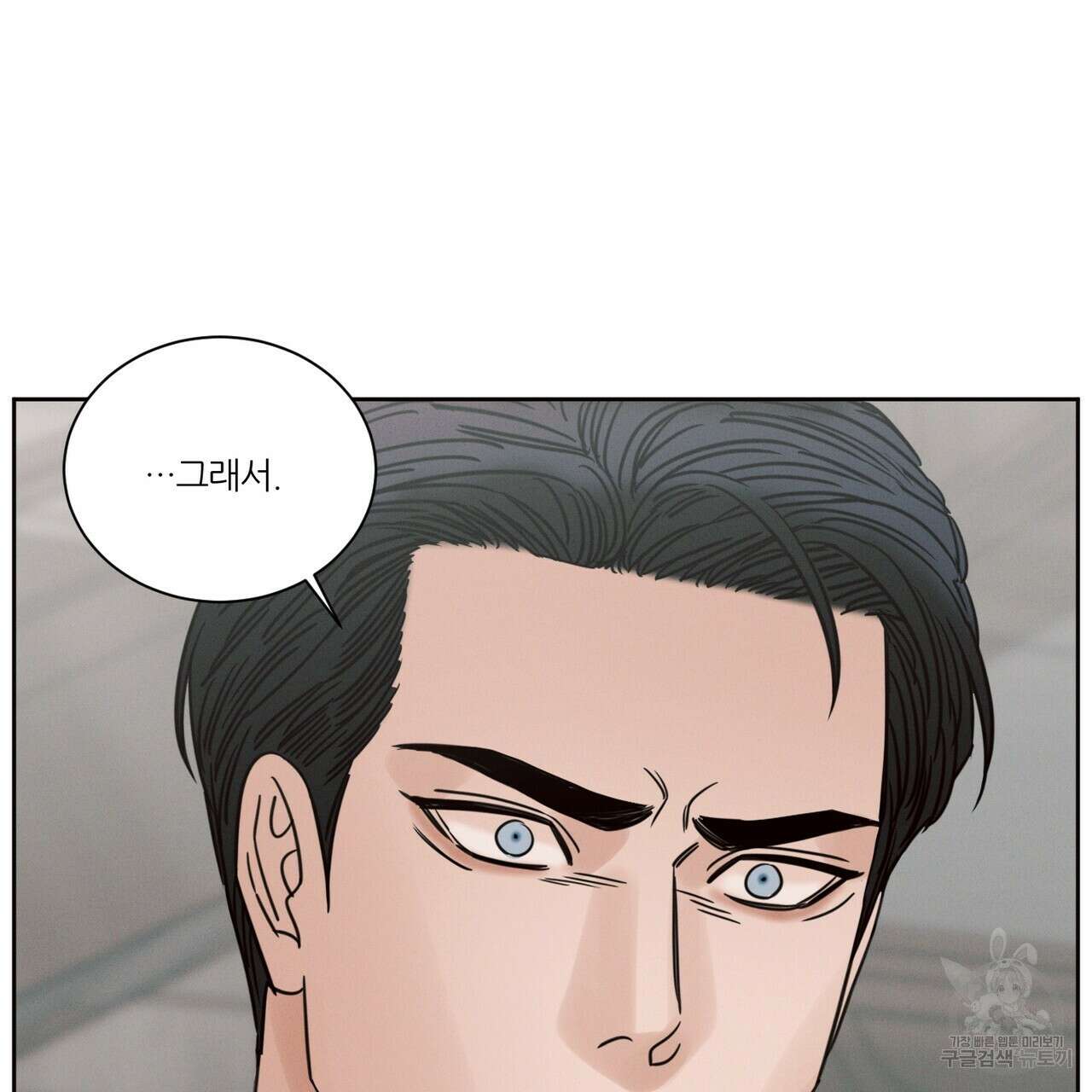 나를 사랑하지 않아도 86화 39