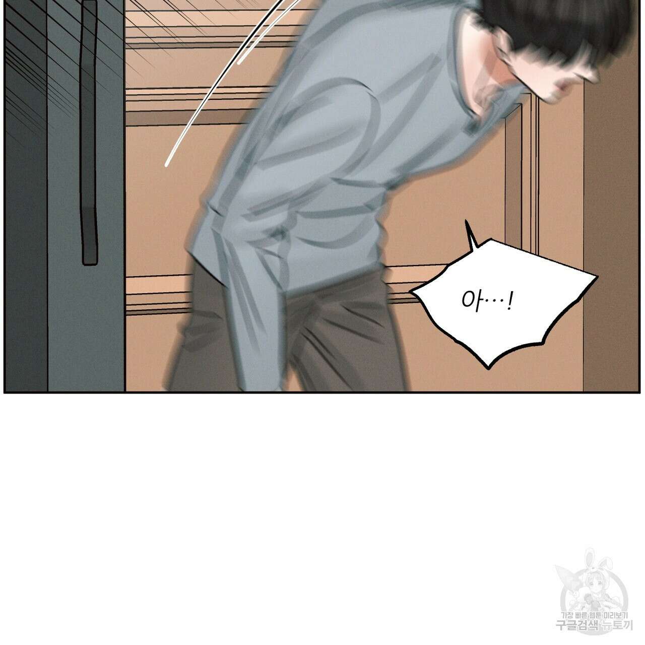 나를 사랑하지 않아도 86화 52