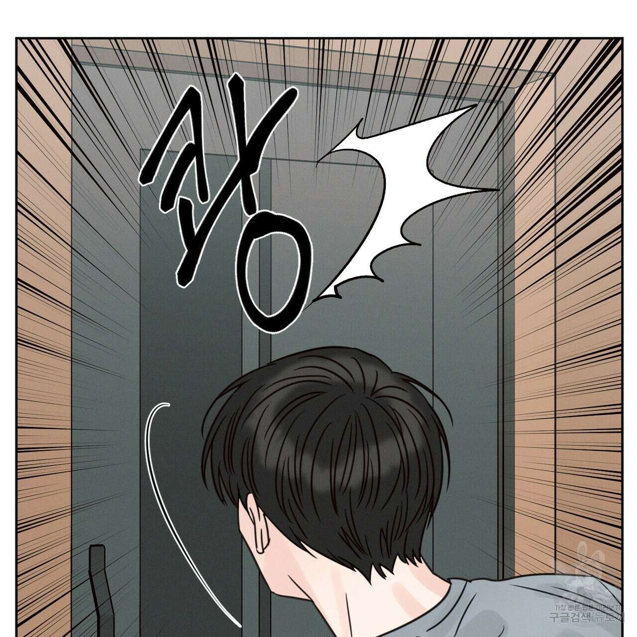 나를 사랑하지 않아도 86화 53