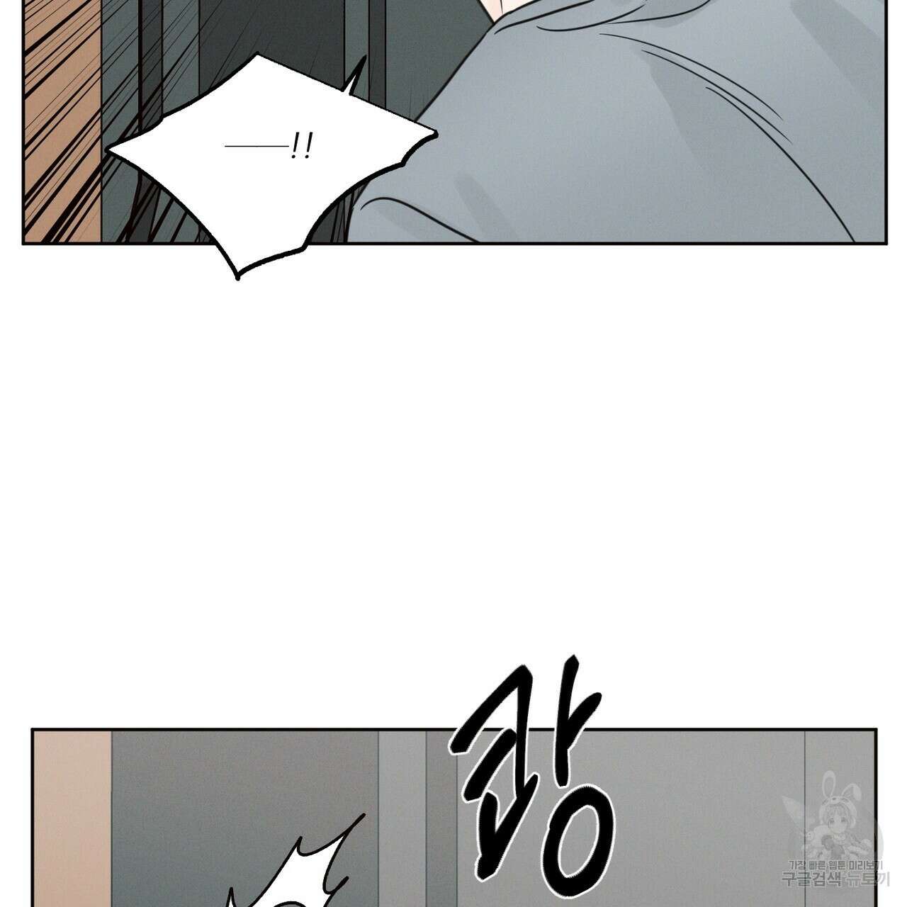 나를 사랑하지 않아도 86화 54