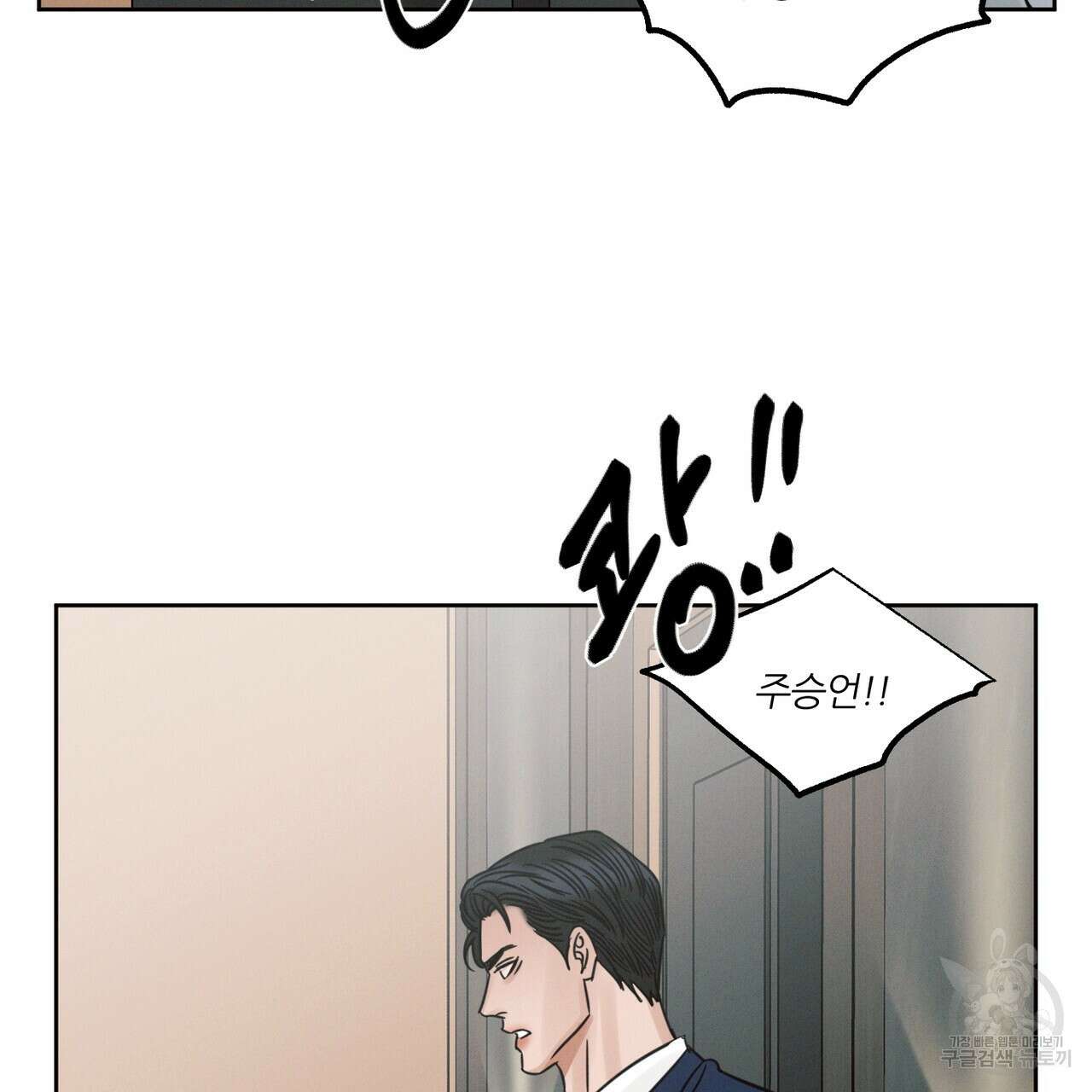 나를 사랑하지 않아도 86화 56