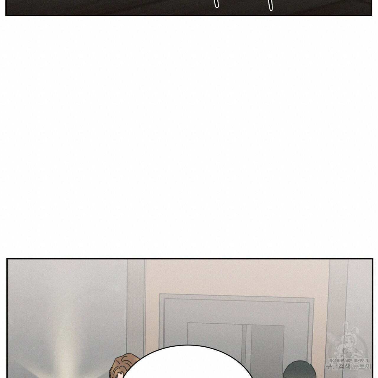 나를 사랑하지 않아도 86화 60