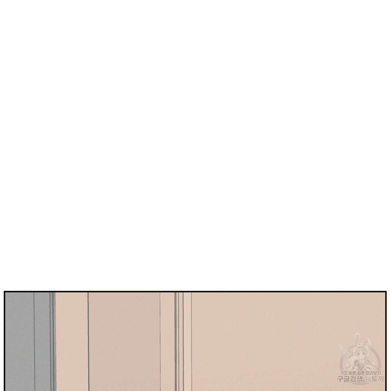 나를 사랑하지 않아도 86화 62