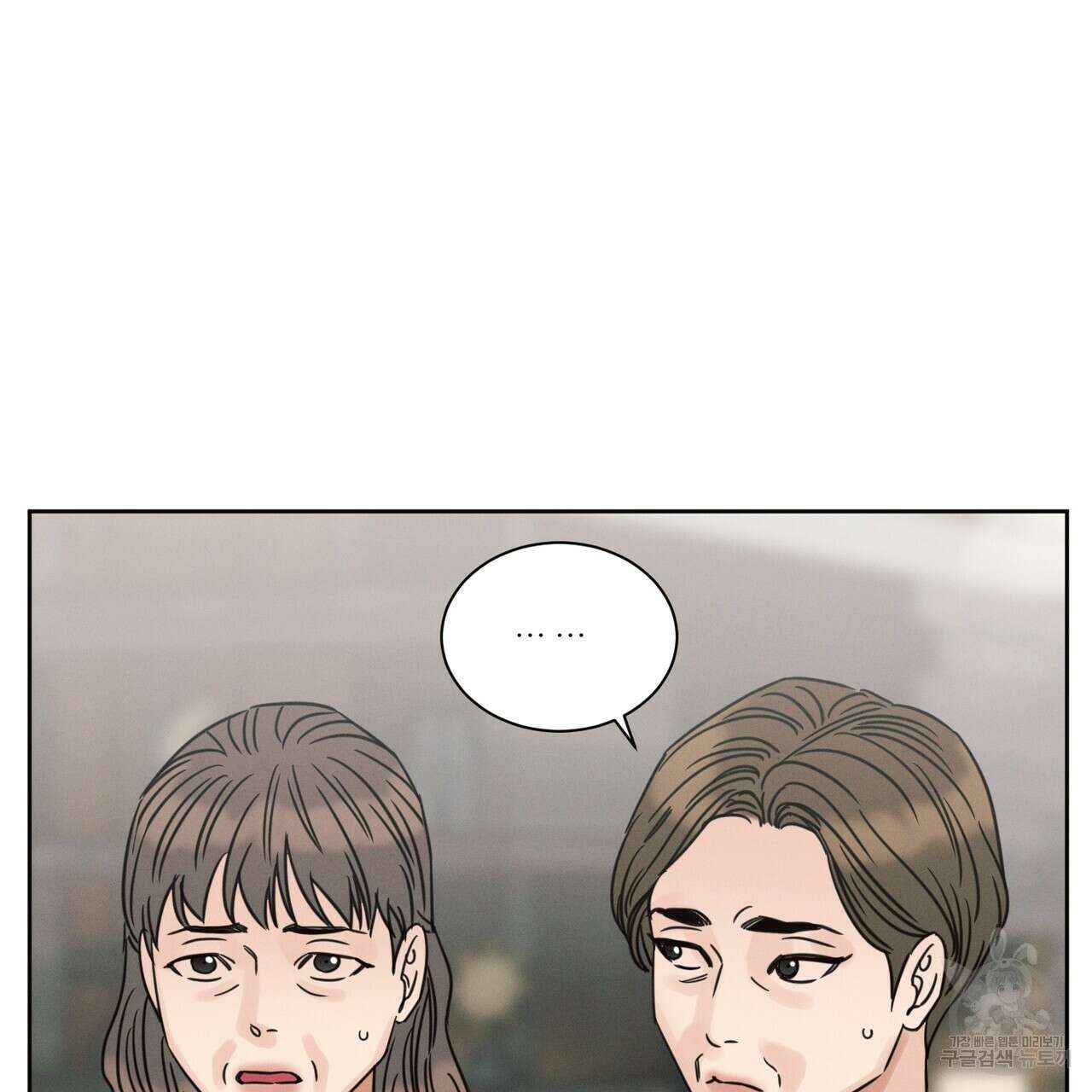 나를 사랑하지 않아도 86화 99