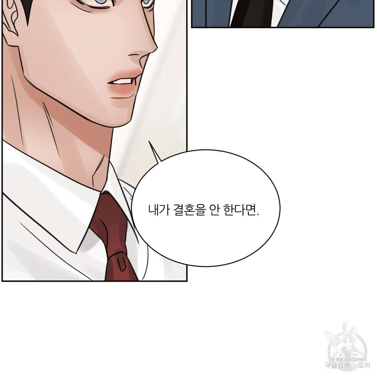 나를 사랑하지 않아도 86화 114