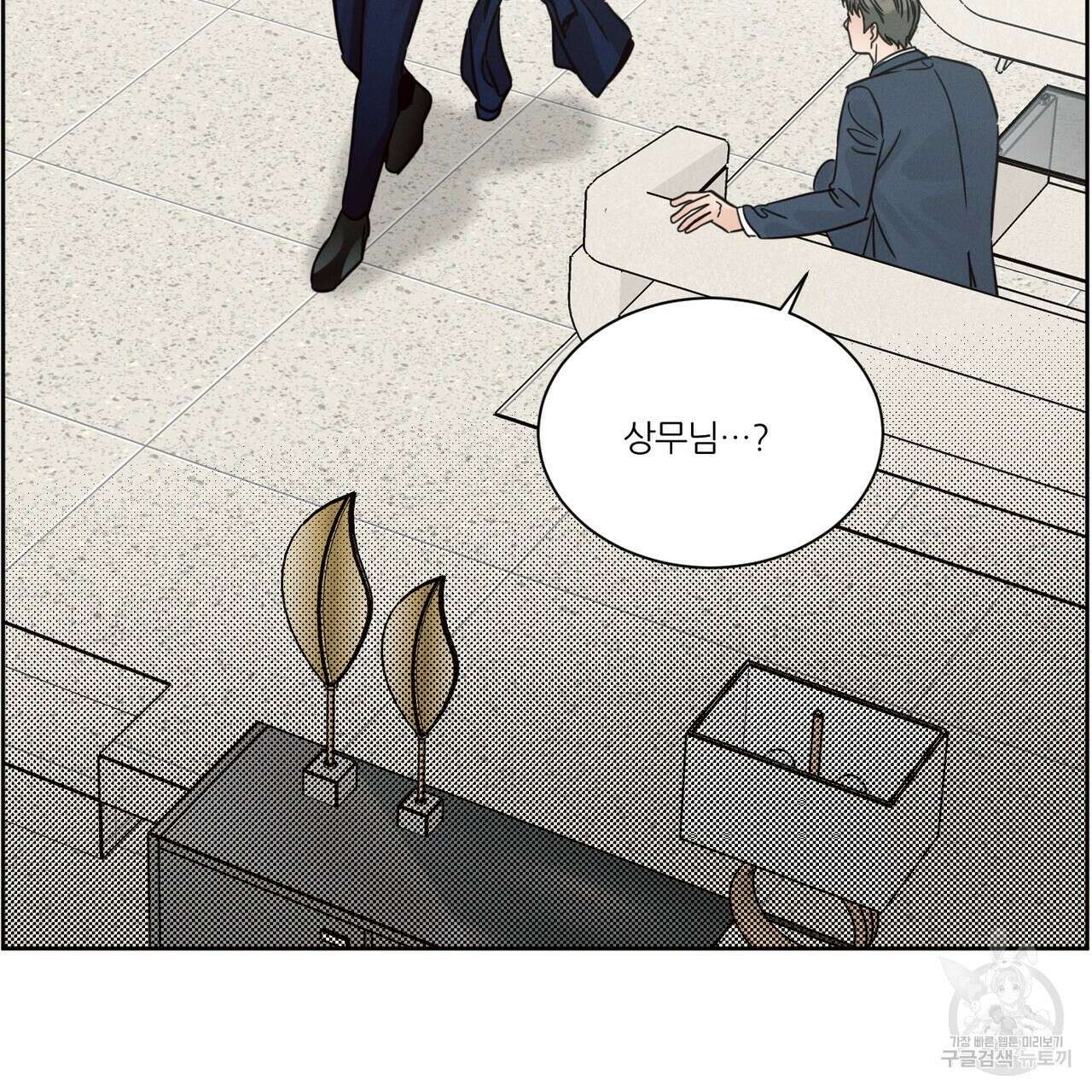 나를 사랑하지 않아도 86화 129