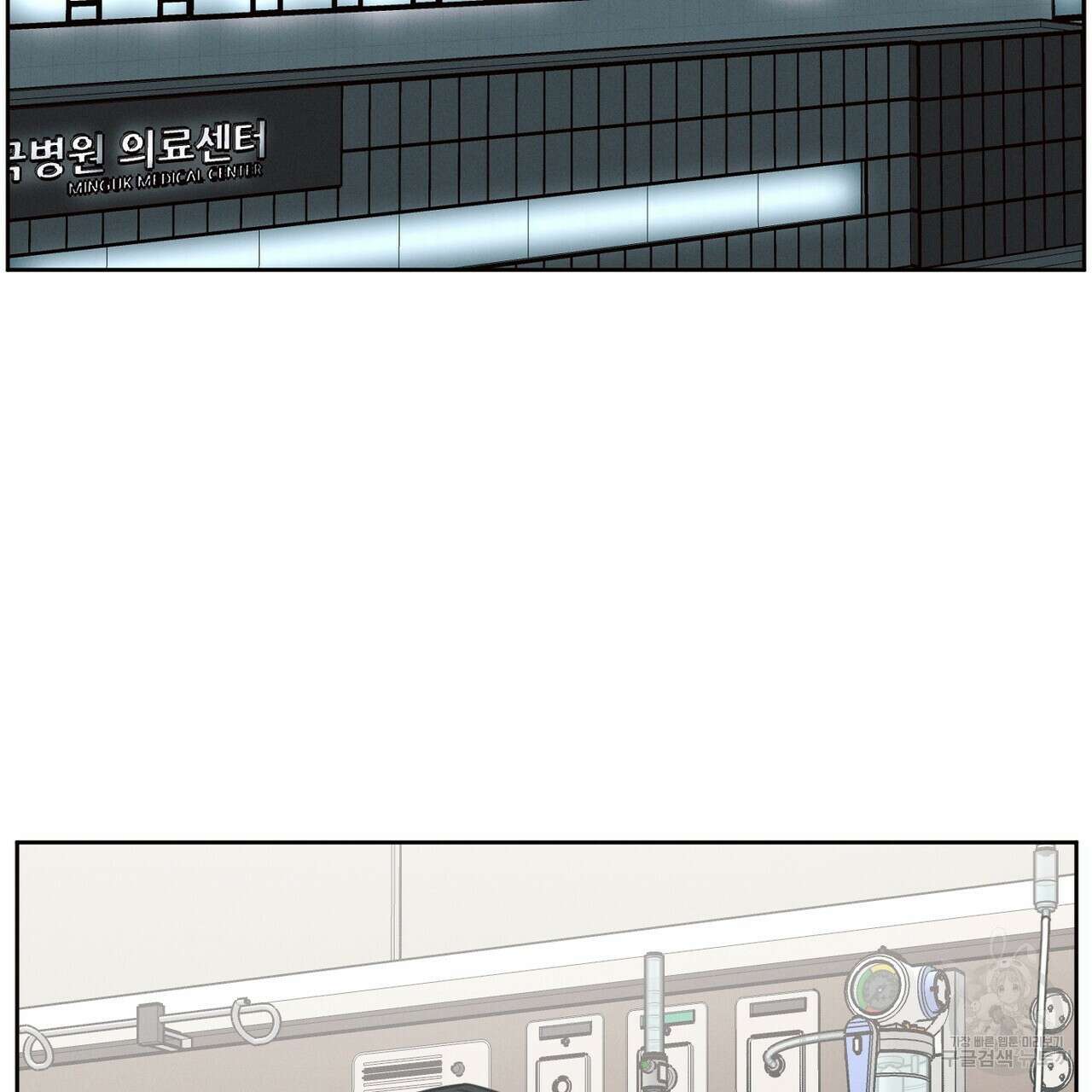 나를 사랑하지 않아도 86화 134