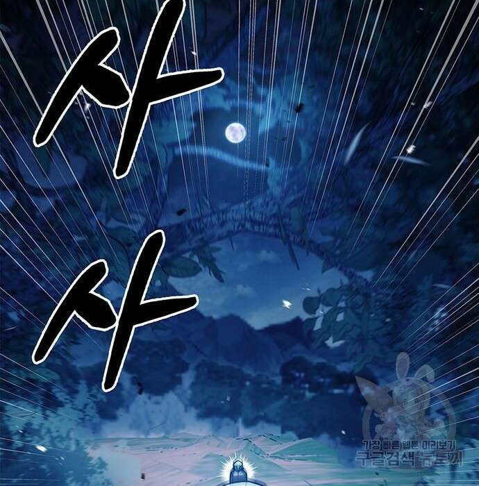 천화서고 대공자 22화 4