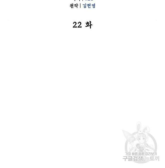 천화서고 대공자 22화 9
