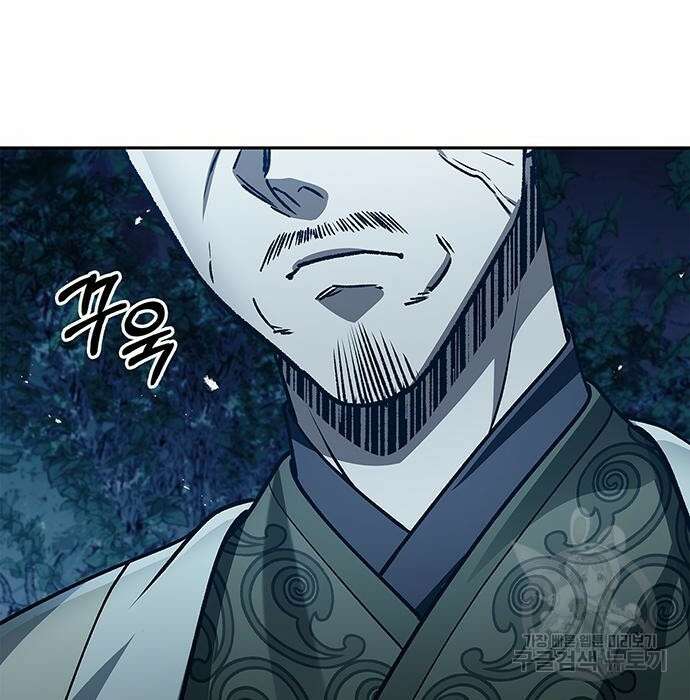 천화서고 대공자 22화 10