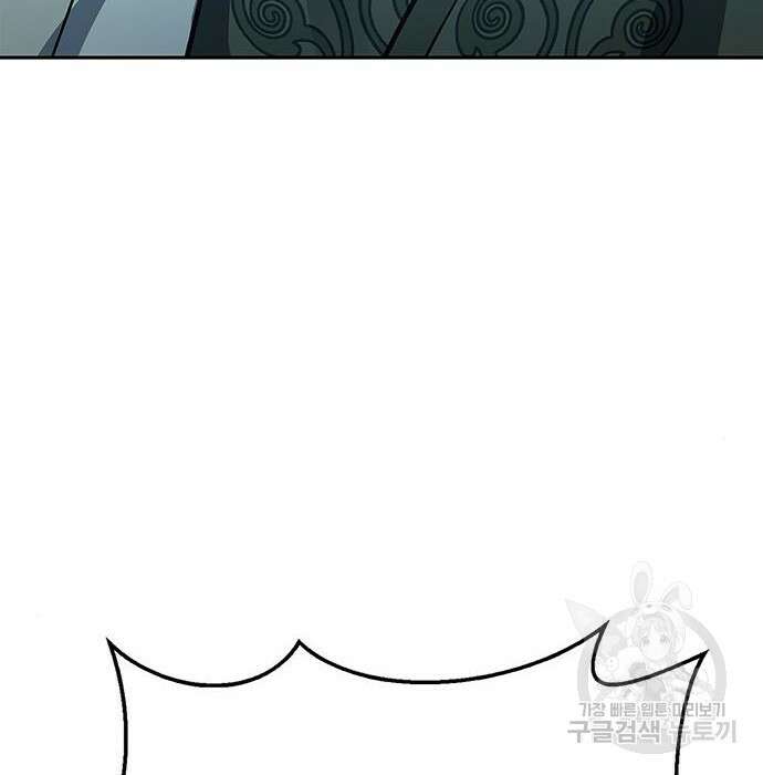 천화서고 대공자 22화 11