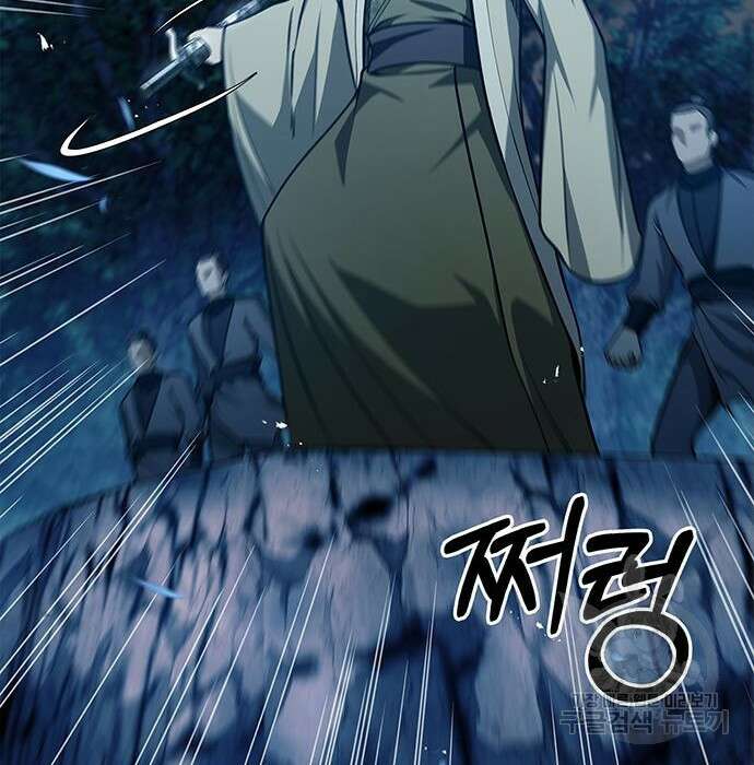 천화서고 대공자 22화 13