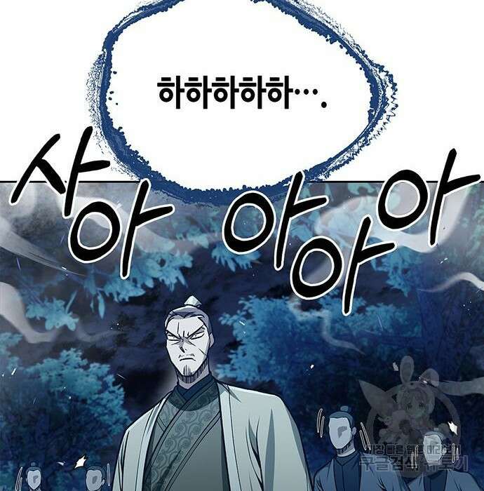 천화서고 대공자 22화 15