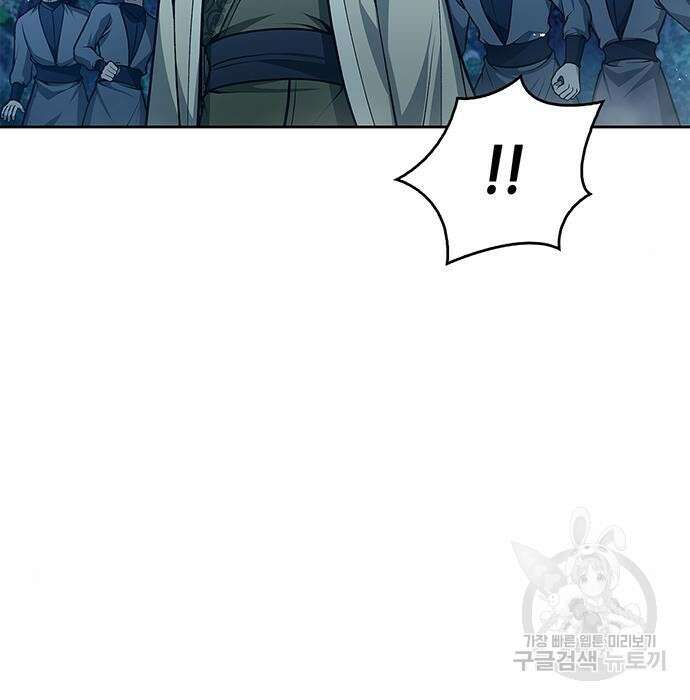천화서고 대공자 22화 16