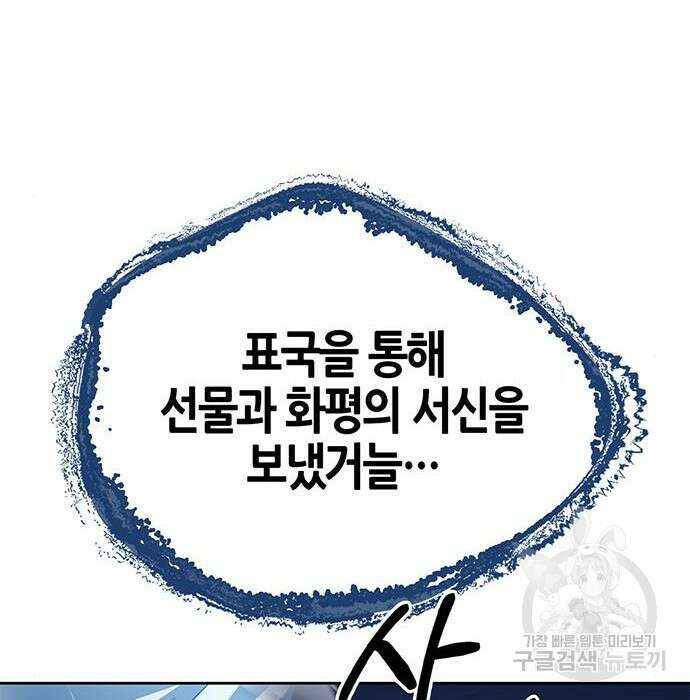 천화서고 대공자 22화 17