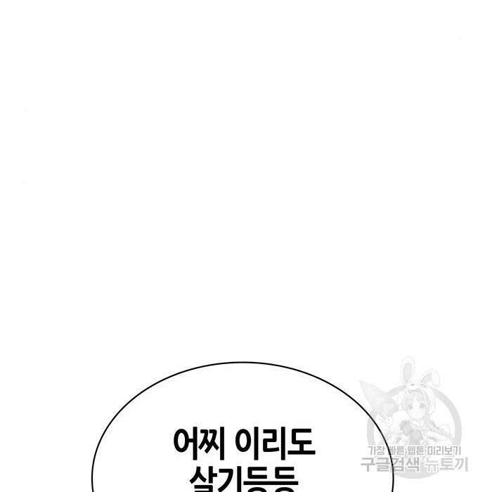 천화서고 대공자 22화 19