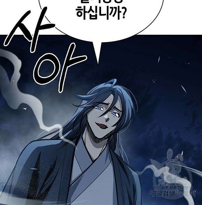 천화서고 대공자 22화 20