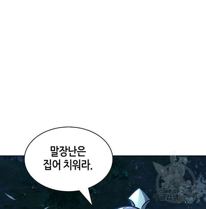 천화서고 대공자 22화 22