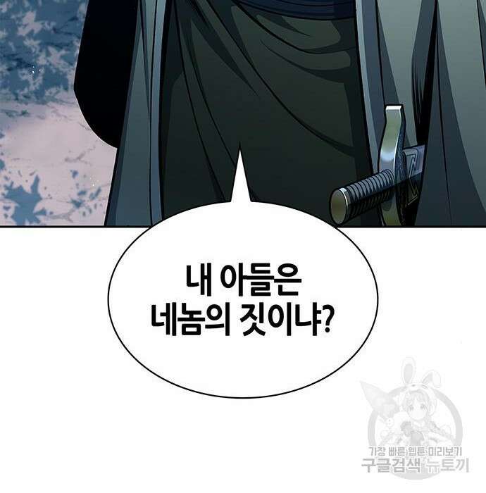 천화서고 대공자 22화 24