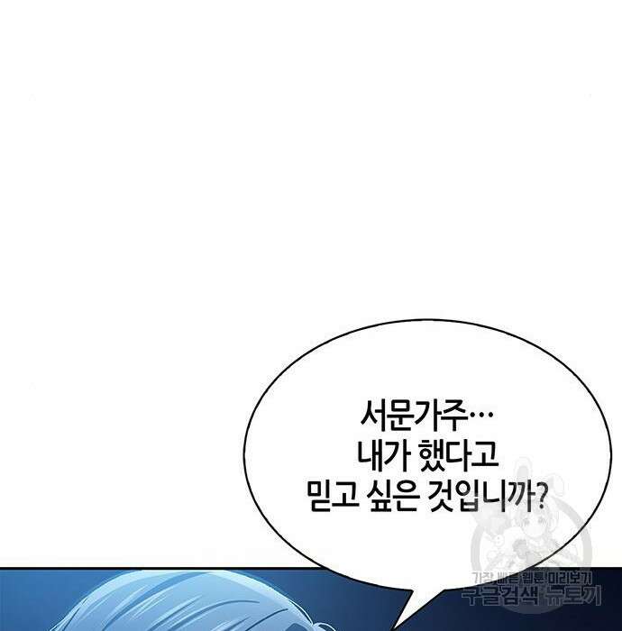천화서고 대공자 22화 25