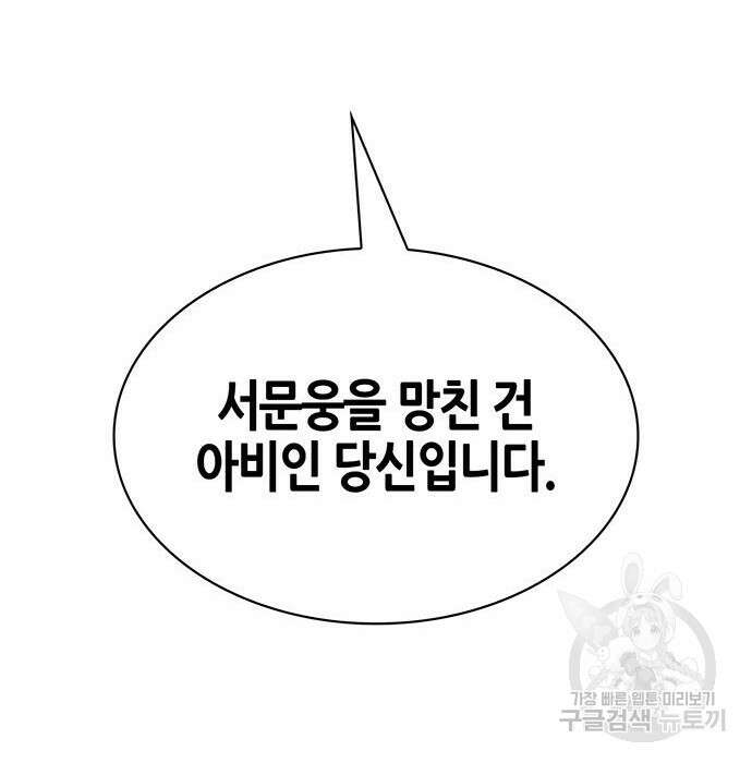 천화서고 대공자 22화 27