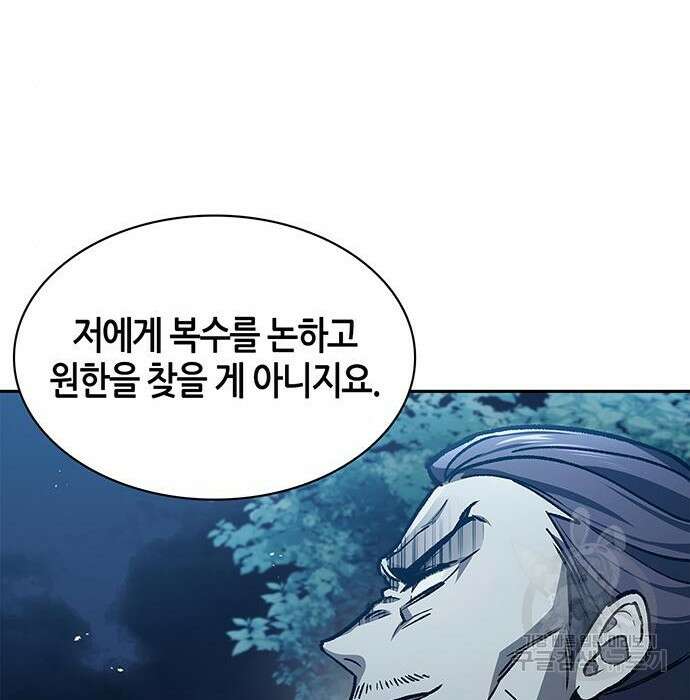 천화서고 대공자 22화 28