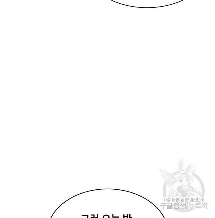 천화서고 대공자 22화 30