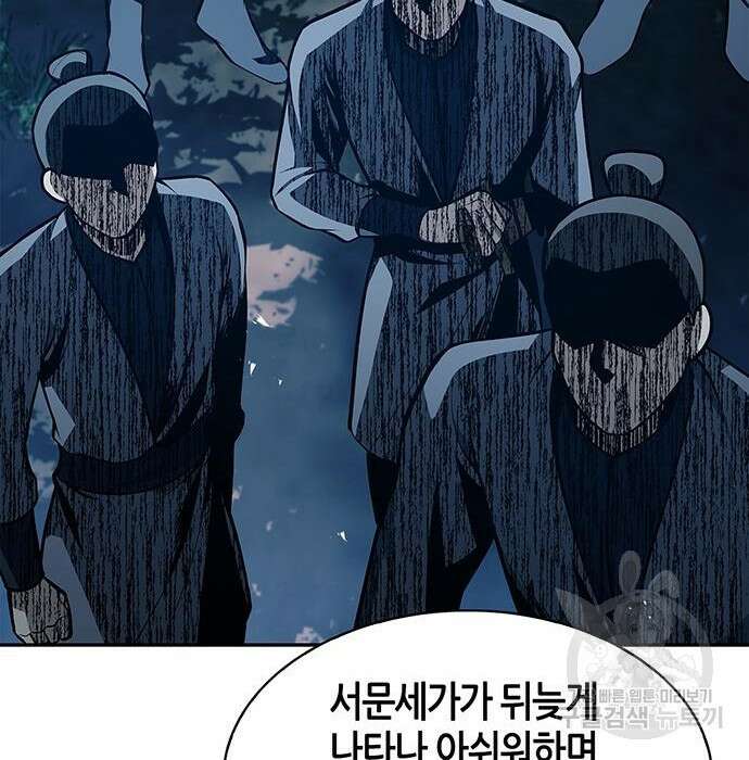 천화서고 대공자 22화 34