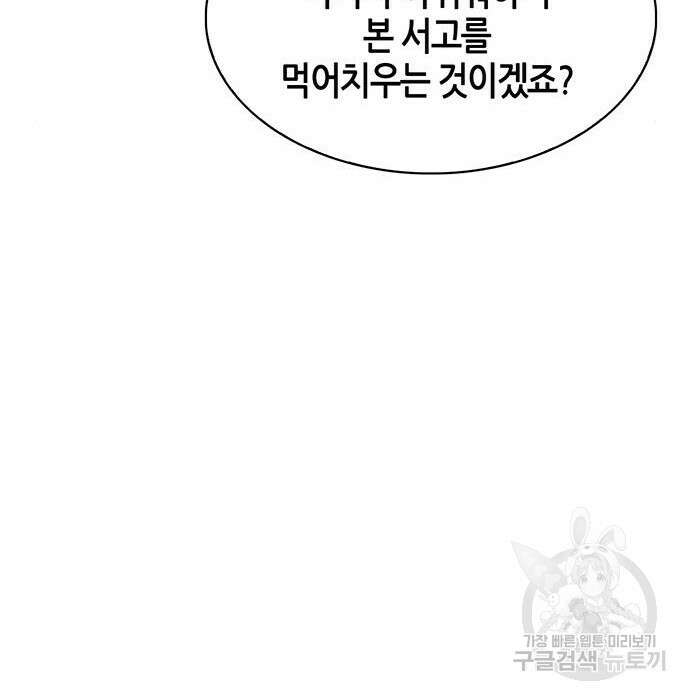 천화서고 대공자 22화 35