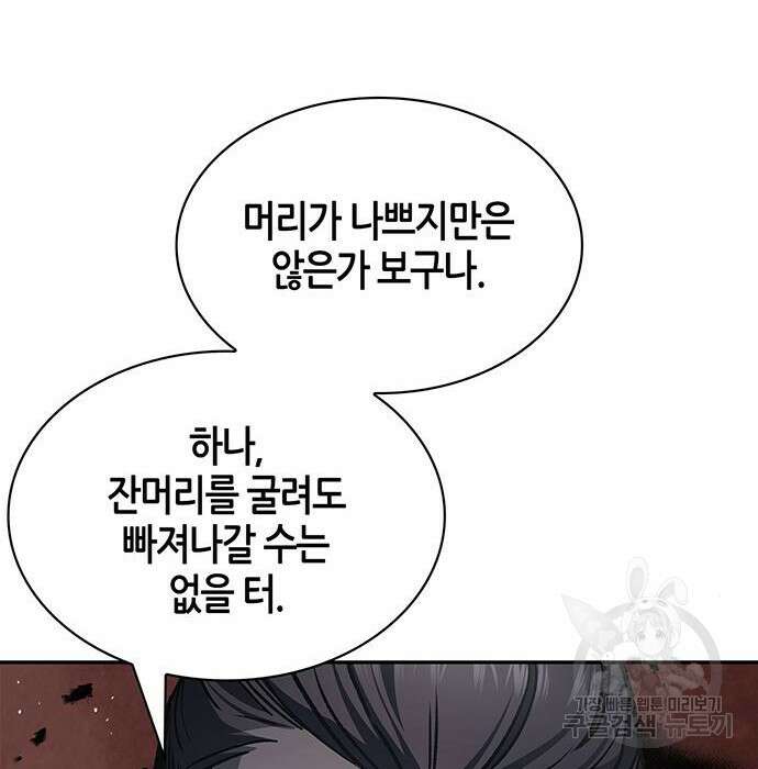천화서고 대공자 22화 36