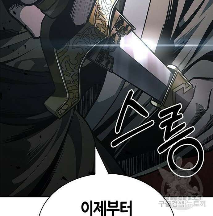 천화서고 대공자 22화 38